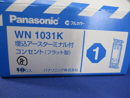 埋込アースターミナル付コンセント(8個入) WN1031K