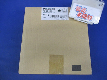 誘導灯表示板B級 FK20067
