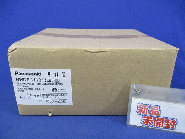 LED非常用照明器具 階段灯(電球色)(20年製) NWCF11101JLE1