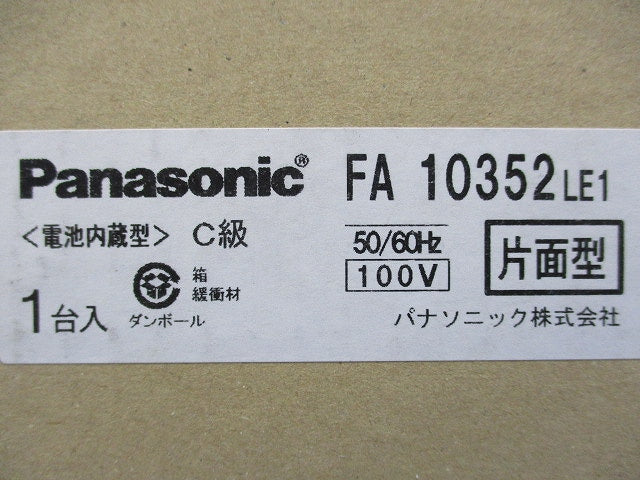 LED誘導灯 天井埋込型・片面型C級(22年製) FA10352LE1