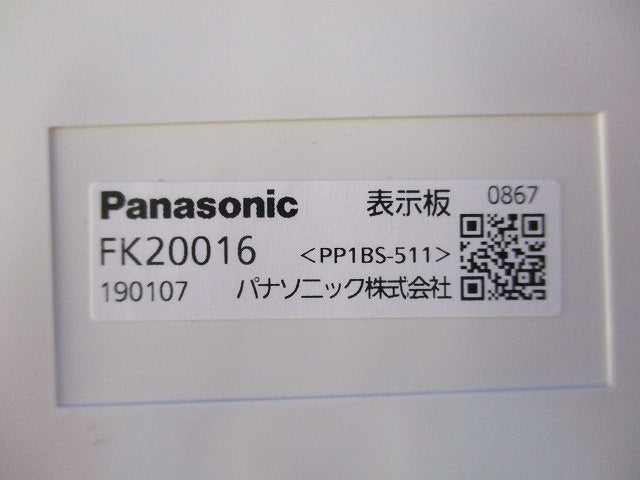 通路誘導灯用適合表示板(表示板のみ) FK20016