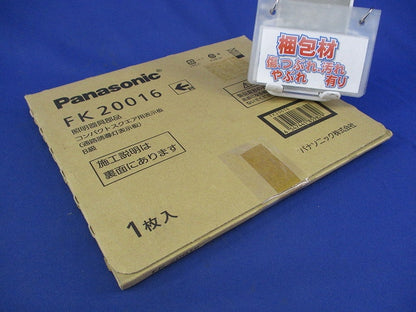 通路誘導灯用適合表示板(表示板のみ) FK20016