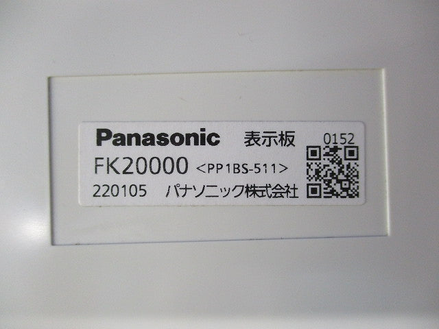避難口誘導灯表示板B級(表示板のみ) FK20000
