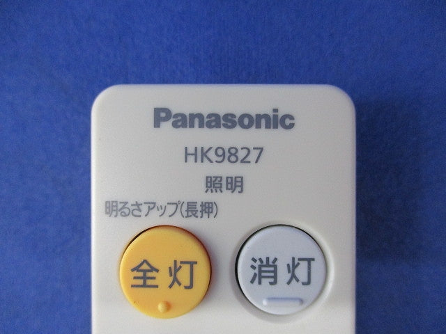 照明用調光リモコン HK9827
