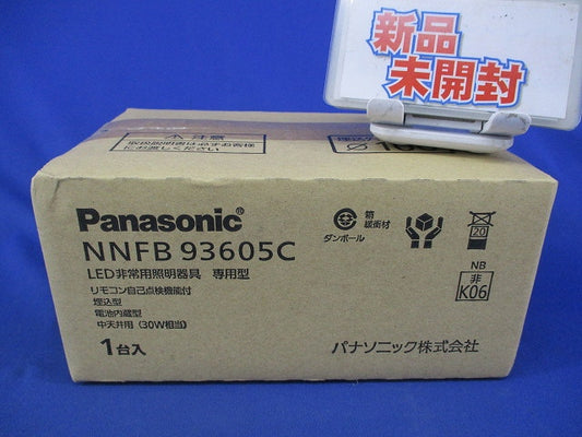 天井埋込型 LED非常用照明器具φ100(昼白色) NNFB93605C