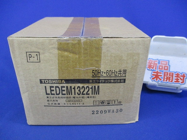 低天井用埋込LED非常灯専用形(22年製) LEDEM13221M