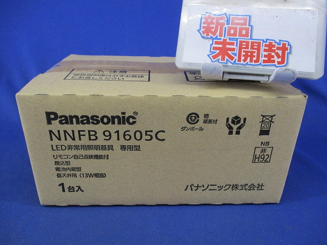 LED非常用照明器具φ100(昼白色)(22年製) NNFB91605C