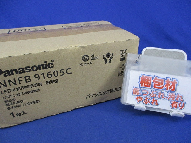 LED非常用照明器具φ100(昼白色)(22年製) NNFB91605C