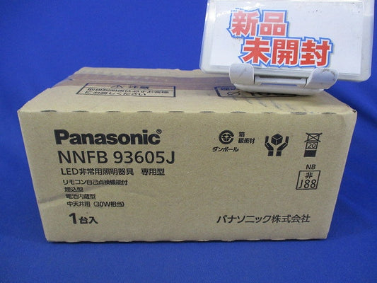 天井埋込型LED非常用照明器具φ100(21年製) NNFB93605J