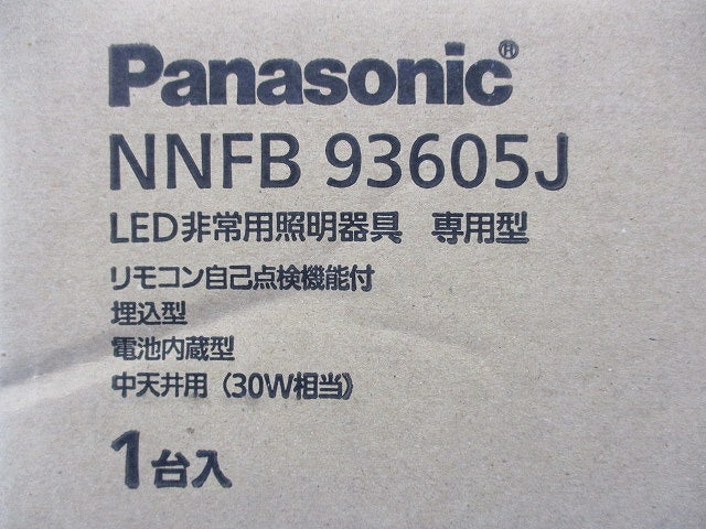 天井埋込型LED非常用照明器具φ100(21年製) NNFB93605J
