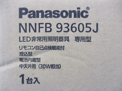 天井埋込型LED非常用照明器具φ100(21年製) NNFB93605J
