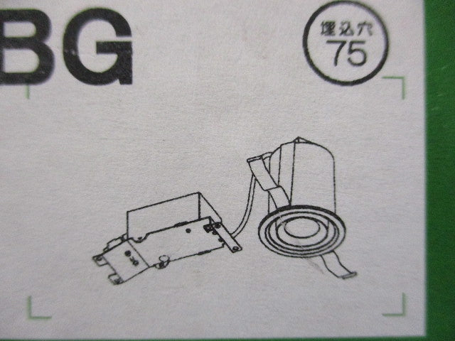 LEDダウンライトφ75(電球色) DDL-4759YBG