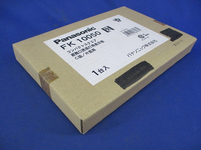 避難口誘導灯用表示板C級/片面用(表示板のみ) FK10050
