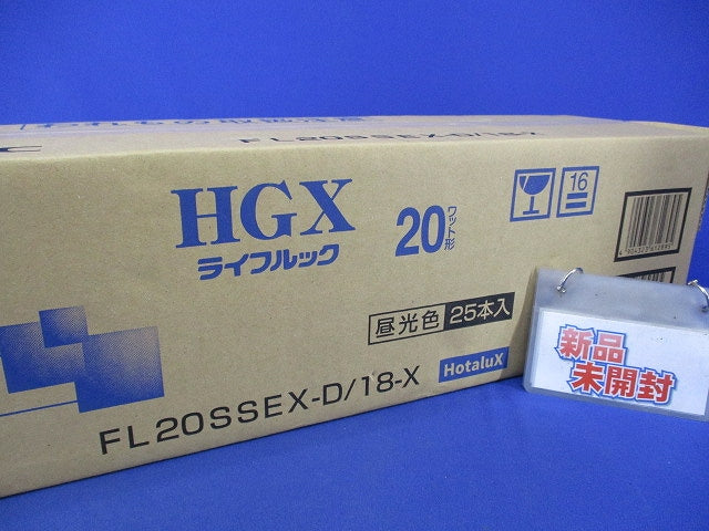 ライフルック HGX直管スタータ形蛍光灯(20形・3波長形)(昼白色)(25本入) FL20SSEX-D/18-X