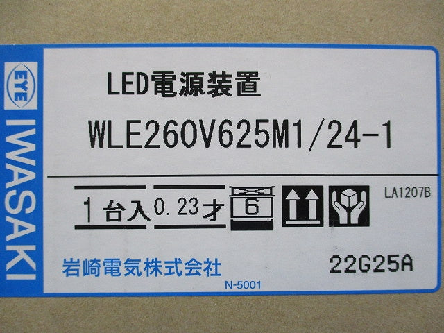 LED電源装置(テープはがれ有) WLE260V625M1/24-1