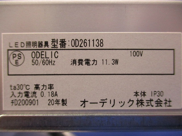 LEDベースダウンライトφ100(温白色) OD261138