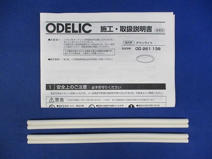 LEDベースダウンライトφ100(温白色) OD261138