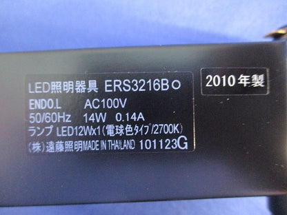 LEDモジュールスポットライト ERS3216Bo