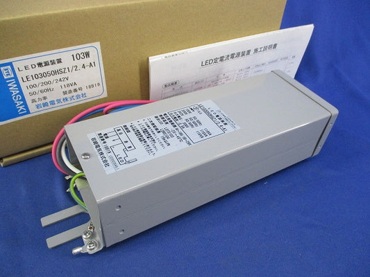 LED電源ユニット LE103050HSZ1/2.4-A1