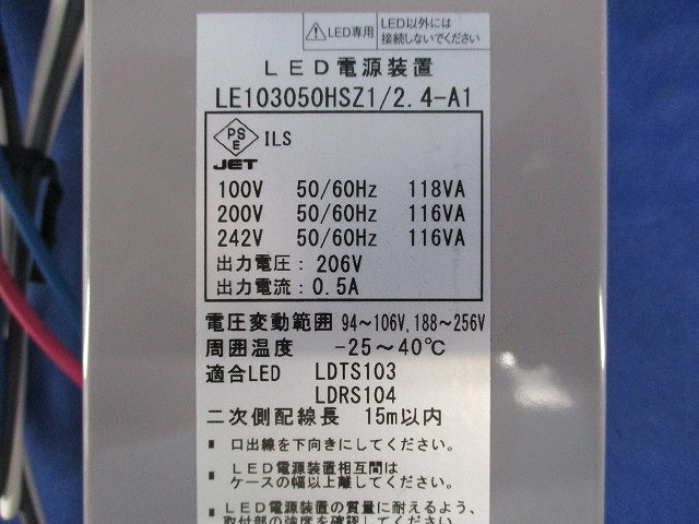 LED電源ユニット LE103050HSZ1/2.4-A1