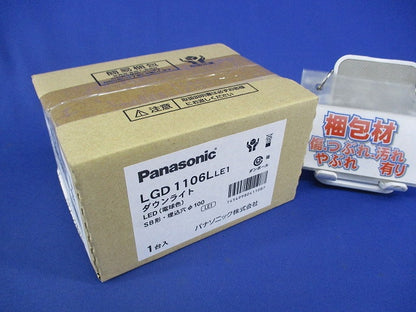 LEDダウンライトφ100(電球色) LGD1106LLE1