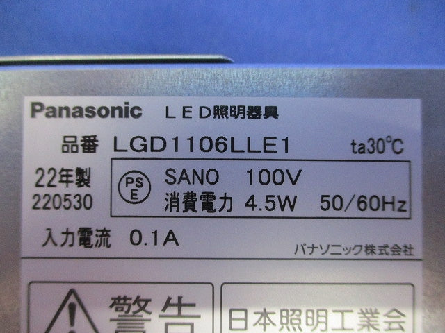 LEDダウンライトφ100(電球色) LGD1106LLE1