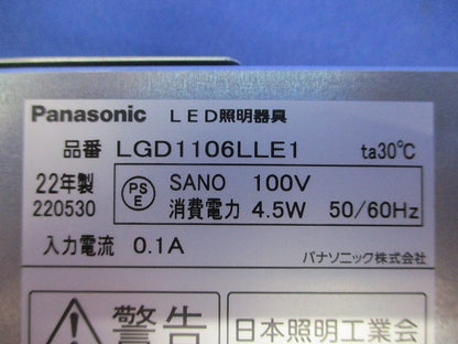 LEDダウンライトφ100(電球色) LGD1106LLE1