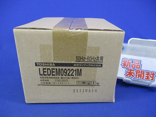 低天井用埋込LED非常灯専用形(21年製) LEDEM09221M