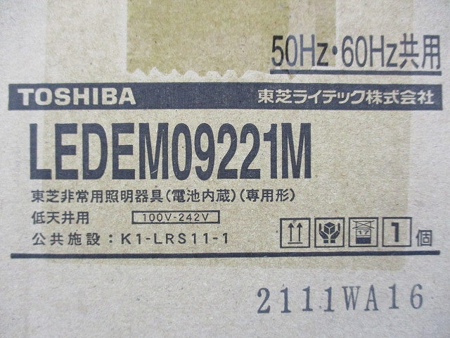 低天井用埋込LED非常灯専用形(21年製) LEDEM09221M