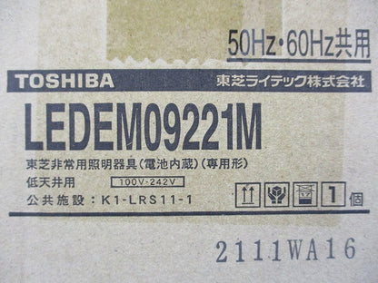 低天井用埋込LED非常灯専用形(21年製) LEDEM09221M