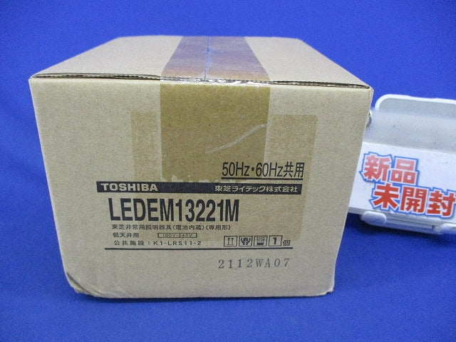 低天井用埋込LED非常灯専用形(21年製) LEDEM13221M