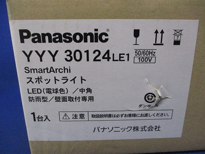 屋外用LEDスポットライト(22年製) YYY30124LE1