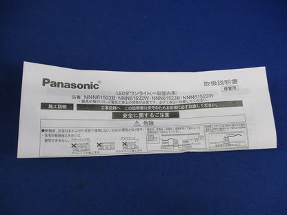 LEDダウンライトφ100(ランプ別売) NNN61522W