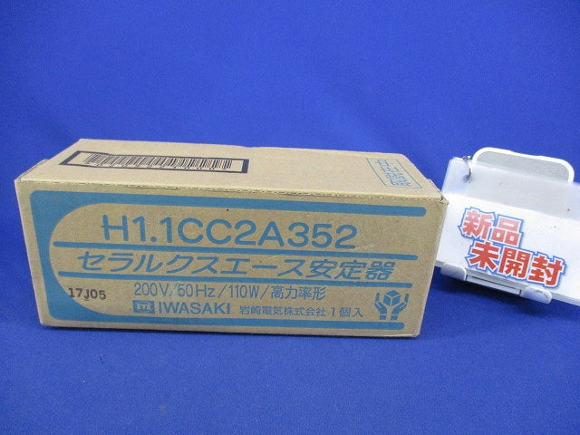 セラルクスエース安定器200V50Hz110W用 H1.1CC2A352