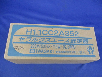 セラルクスエース安定器200V50Hz110W用 H1.1CC2A352