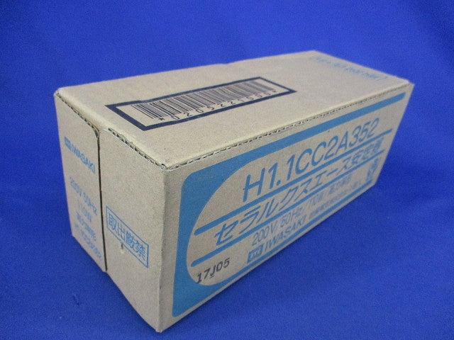 セラルクスエース安定器200V50Hz110W用 H1.1CC2A352