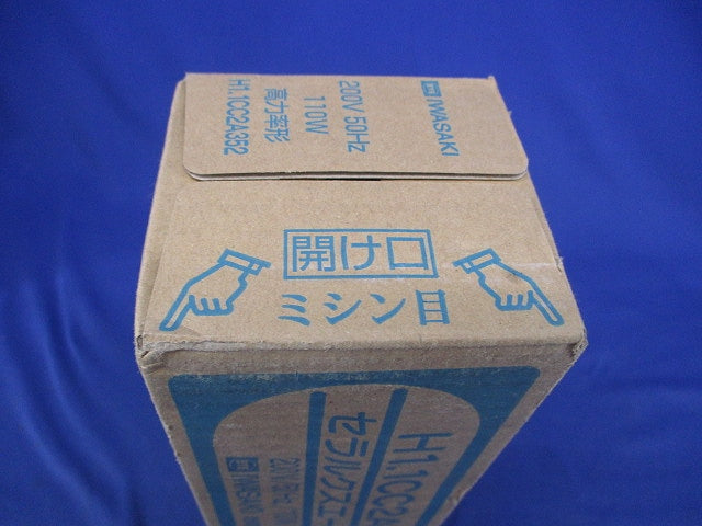 セラルクスエース安定器200V50Hz110W用 H1.1CC2A352