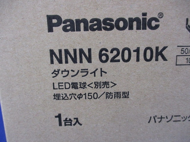 LED用ダウンライトφ150(ランプ無) NNN62010K