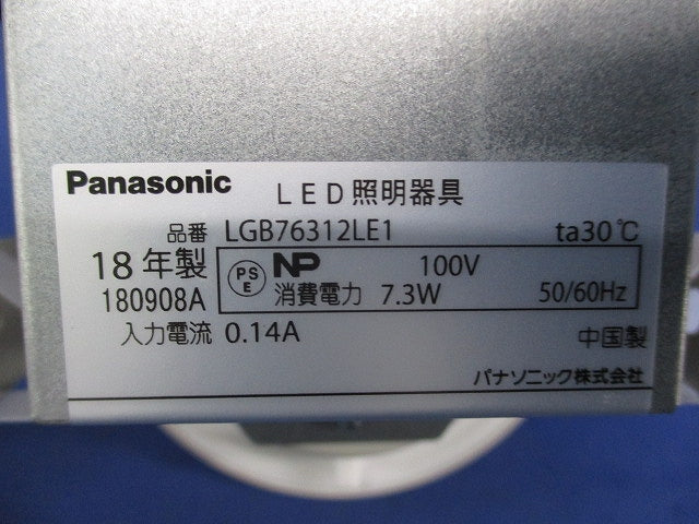 LEDダウンライトφ100(電球色) LGB76312LE1