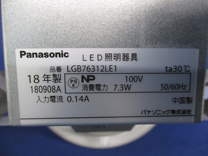 LEDダウンライトφ100(電球色) LGB76312LE1