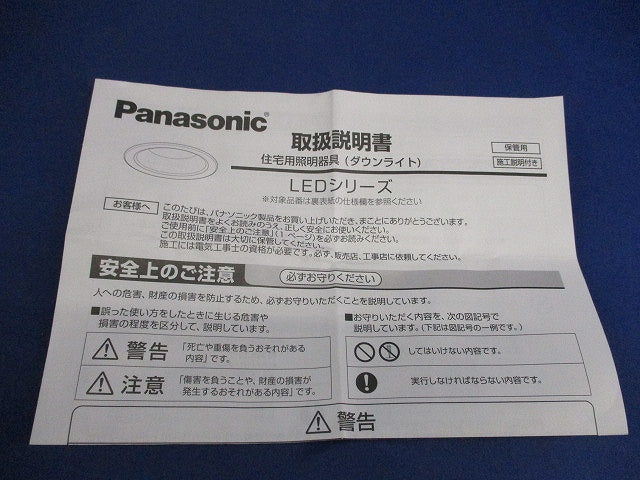 LEDダウンライトφ100(電球色) LGB76312LE1