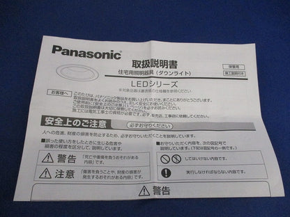 LEDダウンライトφ100(電球色) LGB76312LE1
