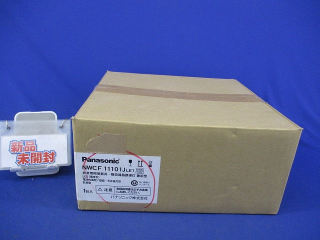 LED非常用照明器具 階段灯(電球色)(19年製) NWCF11101JLE1