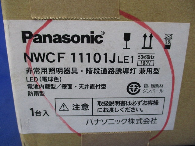 LED非常用照明器具 階段灯(電球色)(19年製) NWCF11101JLE1