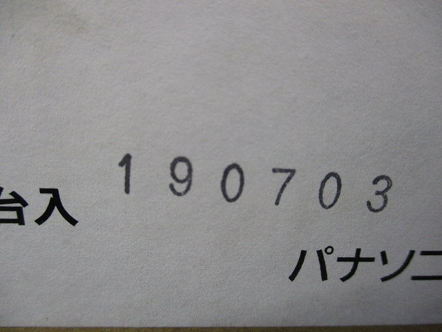 LED非常用照明器具 階段灯(電球色)(19年製) NWCF11101JLE1