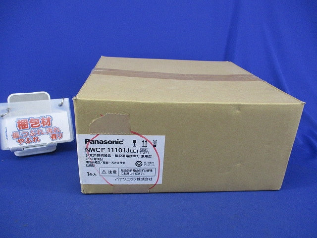 LED非常用照明器具 階段灯(電球色)(19年製) NWCF11101JLE1