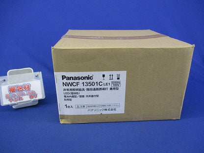 LED非常用照明器具(21年製) NWCF13501CLE1