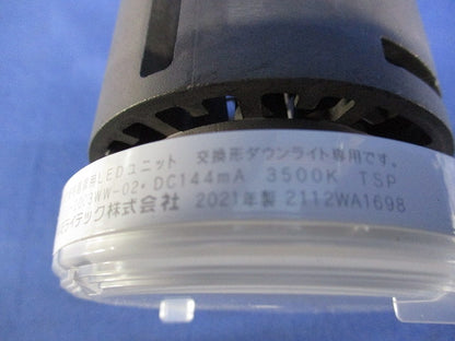 LEDユニット LEEU-2003WW-02