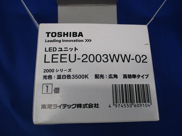 LEDユニット LEEU-2003WW-02