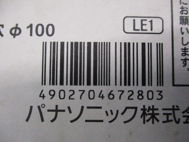 LEDダウンライトφ100(電球色) LGW71628LE1